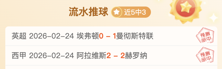 西班牙国奥,逆转绝杀,日本失误后,云顶娱乐官网,云顶娱乐官网在线娱乐平台