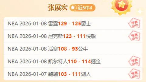 吉梅内斯：欧冠出局无疑，期待新篇章启幕