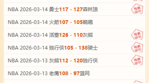 大乐透期号专家精准推荐：太阳大战火箭质合分析