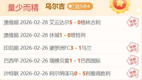 意甲：国米与那波利平分秋色 亚特兰大轻取乌迪内斯